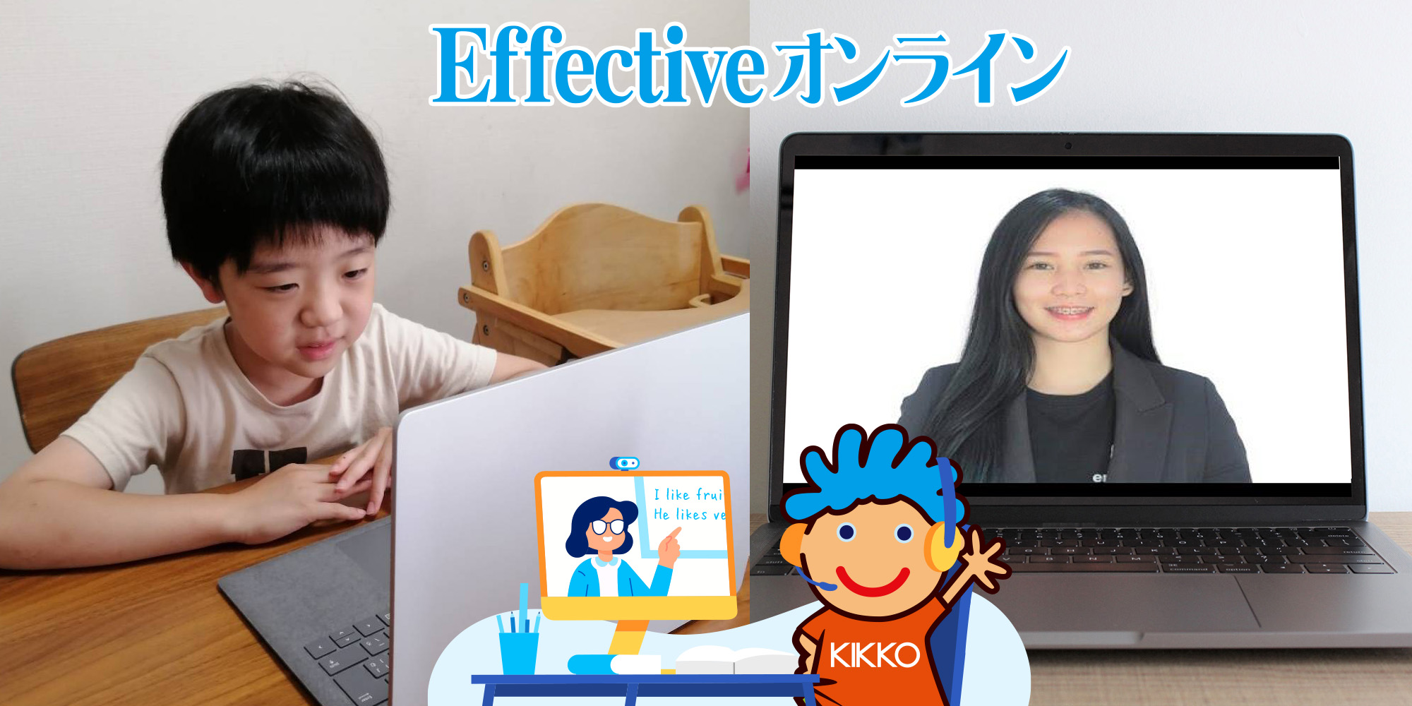 Effectiveオンラインレッスンイメージ