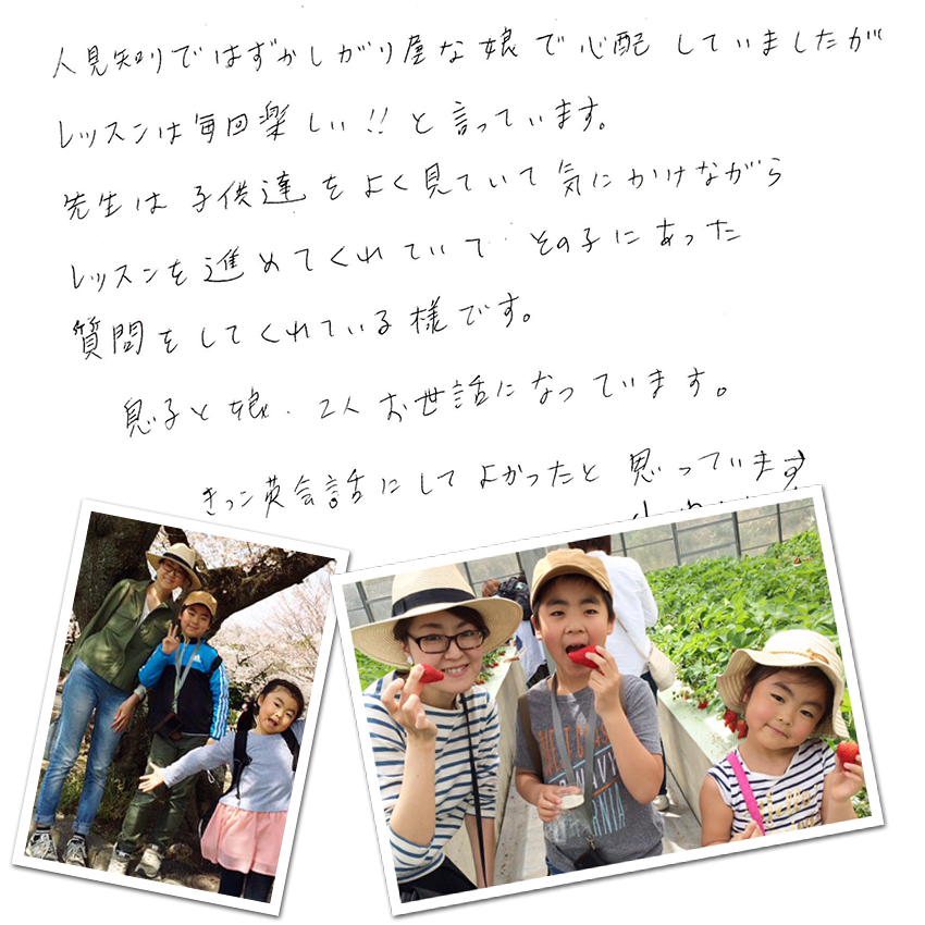 22018年春の参観日：「小学わくわくコース」に通うお子様のお母様から